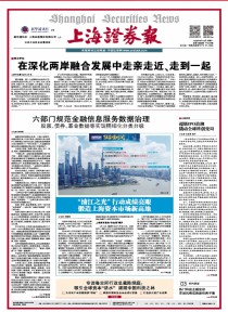 上海证券报